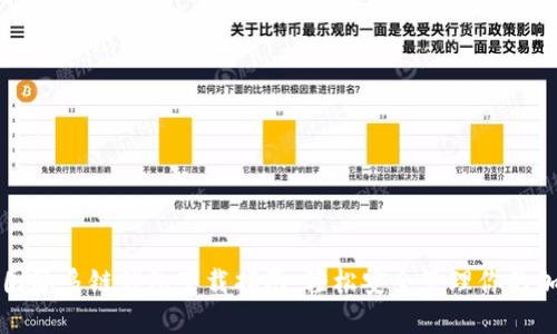 比特币国际多链钱包下载指南:轻松安全管理你的加密资产