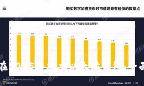 如何在2015年建立以太坊钱包:全面指南