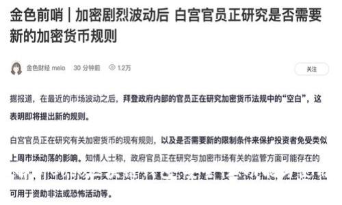 全面解析Cobo区块链钱包:安全性、功能与使用指南
