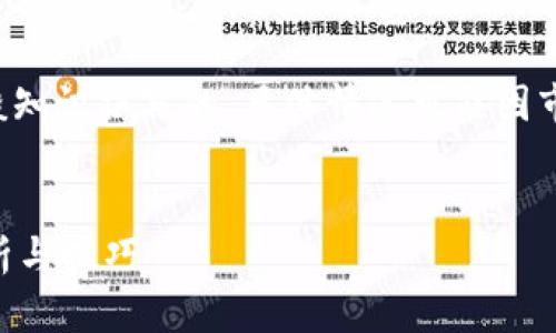 注意:以下内容是根据您提供的信息和一般知识撰写的,具体情况可能因市场变化而有所不同,请务必自行验证信息。
标题
火币转tpwallet是否能获得收益?全面解析与技巧