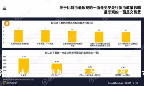 数字人民币区块链钱包:未来支付的革命性解决方案
