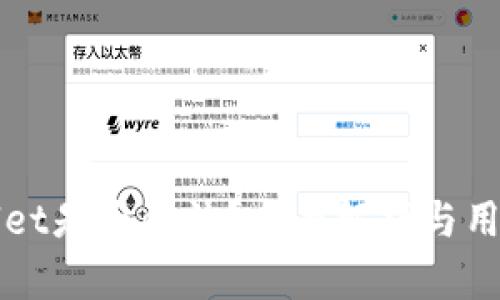 TPWallet是否合法?全面解析与用户指南