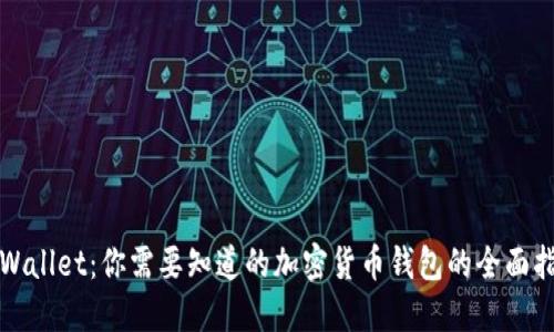TPWallet:你需要知道的加密货币钱包的全面指南