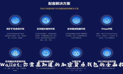 TPWallet:你需要知道的加密货币钱包的全面指南