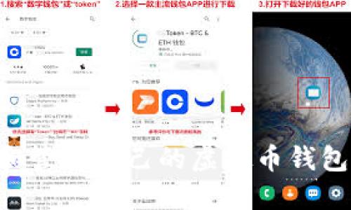 如何创建和管理自己的虚拟币钱包:全面指南