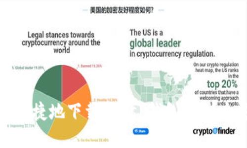 如何安全快捷地下载Kcash钱包APP?全方位指南