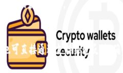 jiaotiTPWallet的结构和功能详解/jiaotiTPWallet,区块链
