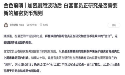 海外USDT钱包推荐:2023年最佳选择
