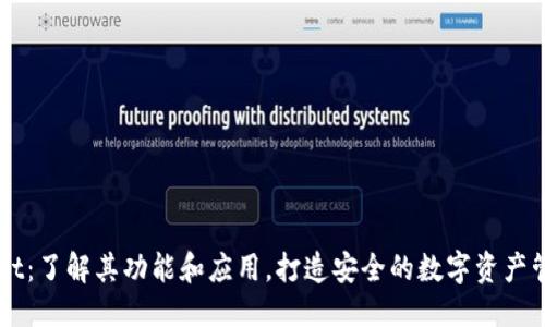 标题
TPWallet:了解其功能和应用,打造安全的数字资产管理平台