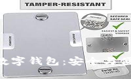 Plustoken区块链数字钱包:安全与便利并存的理想选择