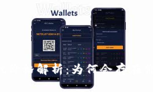 TPWallet价格解析:为何会存在价格差异?