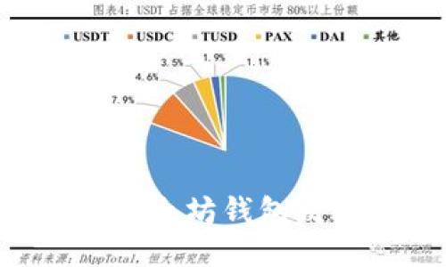 如何安全地使用以太坊钱包发送交易:全面指南