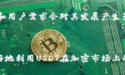 如何在钱包中显示USDT: 完整指南与常见问题解答

USDT, 钱包, 加密货币, 显示余额/guanjianci

### 内容主体大纲

1. **引言**
   - 什么是USDT
   - USDT在加密货币市场中的重要性

2. **如何选择一个支持USDT的钱包**
   - 热钱包与冷钱包的区别
   - 主流的钱包推荐（如MetaMask, Trust Wallet, Binance等）

3. **在不同类型的钱包中添加USDT**
   - 创建一个新钱包的步骤
   - 如何导入已有钱包
   - 在不同钱包中添加USDT的具体步骤

4. **如何显示USDT余额**
   - 钱包界面的解读
   - 刷新余额及其他注意事项

5. **常见问题解答**
   - 问题1：USDT是什么，为什么选择它？
   - 问题2：如何选择适合我需求的钱包？
   - 问题3：如果我的钱包不显示USDT，应该怎么办？
   - 问题4：USDT与其他稳定币的比较
   - 问题5：如何确保我的钱包安全？
   - 问题6：USDT的存取款过程是怎样的？
   - 问题7：未来USDT的潜力如何？

### 内容主体

#### 1. 引言

什么是USDT
USDT（Tether）是一种稳定币，旨在与美元保持1:1的价值。这种货币通过区块链技术实现，服务于希望在数字货币市场中减少价格波动风险的用户。

USDT在加密货币市场中的重要性
USDT已经成为加密货币市场交易中最常用的稳定货币之一。其稳定性使得投资者和交易者能够更便利地进行价值转移，并在市场波动时期保持资金的稳定性。

#### 2. 如何选择一个支持USDT的钱包

热钱包与冷钱包的区别
热钱包是指连接到互联网的钱包，便于随时交易而不需要复杂的操作。反之，冷钱包是一种离线存储设备，虽然安全性更高，但使用较为不便。

主流的钱包推荐
有多个钱包支持USDT，包括MetaMask（热钱包）、Trust Wallet（移动钱包）以及Ledger（冷钱包）等。用户可根据自己的需要和使用习惯选择合适的钱包。

#### 3. 在不同类型的钱包中添加USDT

创建一个新钱包的步骤
以MetaMask为例，新用户需要下载安装扩展程序，并按照提示创建一个新钱包。这通常包括设置密码和备份助记词等步骤。

如何导入已有钱包
如果您已经有一个USDT钱包，可以通过输入助记词或私钥来导入，确保您在安全的环境下进行这一操作。

在不同钱包中添加USDT的具体步骤
每种钱包的设置略有不同，但一般都可以在“添加代币”选项中搜索USDT，并根据提示进行操作。

#### 4. 如何显示USDT余额

钱包界面的解读
通常在钱包主界面中，可以看到持有资产列表。USDT的余额将会在此列出，确保你已经添加了USDT代币。

刷新余额及其他注意事项
如果你的USDT余额未及时更新，可以尝试手动刷新或检查网络连接状态，确保与区块链同步正常。

#### 5. 常见问题解答

问题1：USDT是什么，为什么选择它？
USDT是用来解决加密货币市场高波动性问题的一种工具。通过与法币的固定价格挂钩，用户可以保持持有资产的稳定性而无需频繁进行法币和加密货币之间的兑换。

问题2：如何选择适合我需求的钱包？
选择钱包时，可以考虑以下几个因素：你最看重的是易用性、资金安全性还是功能多样性？不同用户的需求不尽相同，因此可以根据自身情况做出适当选择。

问题3：如果我的钱包不显示USDT，应该怎么办？
首先检查是否已成功添加USDT代币，如果没有，可以通过“添加代币”功能添加；如果已添加但仍无法显示，可以尝试刷新钱包或重新启动应用程序。

问题4：USDT与其他稳定币的比较
目前市面上有多种稳定币，如USDC、DAI等。虽然它们的核心概念相同，但在透明度、支持的资产和使用场景上有所不同，选择时可以根据需求来决定。

问题5：如何确保我的钱包安全？
保护钱包的安全性可以通过多个方面进行，包括使用强密码、开启双重认证、定期备份以及确保私钥和助记词的安全存放等。

问题6：USDT的存取款过程是怎样的？
存入USDT的过程通常涉及将USDT从一个钱包地址发送到另一个地址，而提取时则需要将其卖出或转换为法币，具体操作会因平台而异。

问题7：未来USDT的潜力如何？
鉴于USDT在市场上的广泛应用及其作为稳定币的特性，它的潜力预计将依然强劲。不断变化的市场环境和用户需求会对其发展产生影响。

### 结尾

在选择并使用USDT时，用户需要了解其基本概念与操作细节。通过正确选择钱包，合理管理资产，可以更好地利用USDT在加密市场上的优势，从而实现交易和投资的最大化。希望本指南能帮助你在钱包中成功显示USDT，并掌握其使用要点。