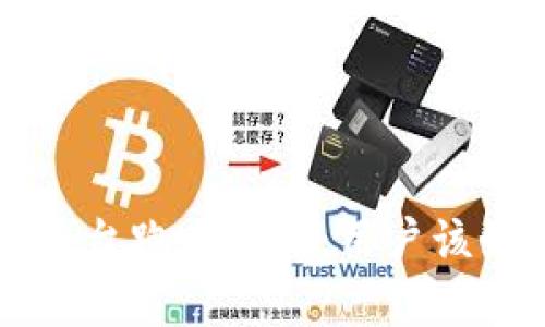 比特币Plus钱包平台跑路解析:用户该如何保护自己资产