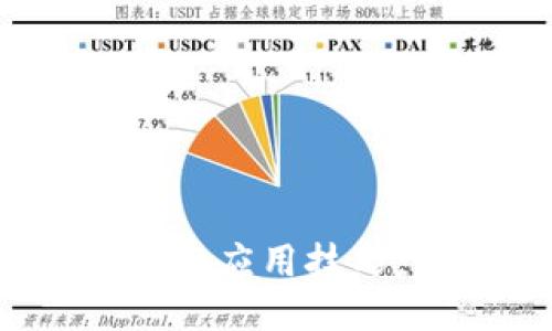标题
TPwallet:最全指南与应用技巧,轻松管理数字资产