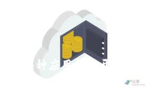 解决TPWallet各种应用打不开的问题:完整指南