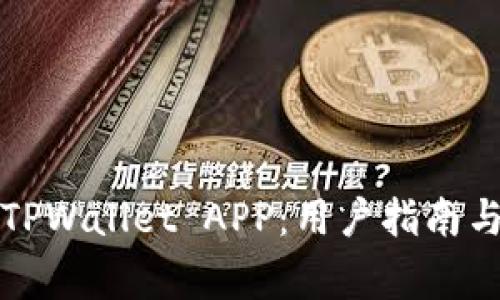 如何顺利下载TPWallet APP:用户指南与常见问题解析