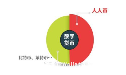 如何在苹果手机上下载TPWallet最新版本:详细指南