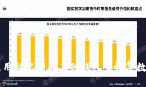 标题
如何使用助记词在其他钱包中恢复数字货币