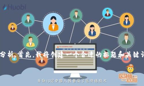 为了给您提供符合要求的内容,我们将这个主题进行深入分析。首先,我将创建一个合适的标题和关键词,随后给出内容的大纲,并挑选出相关问题进行详细介绍。
### TPWallet:如何确保您的资金安全与流动性