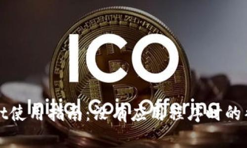 TPWallet使用指南:没有应用程序时的替代方案