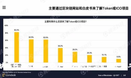 区块链网页版钱包:安全、便捷的数字资产管理工具