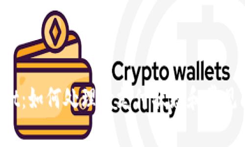 TP Wallet:如何处理待支付状态和常见问题解答