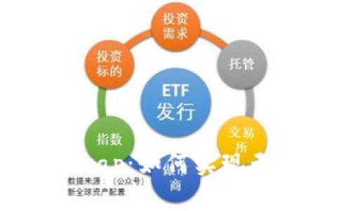 TPWallet闪兑Xswap:如何实现无缝数字资产交易?