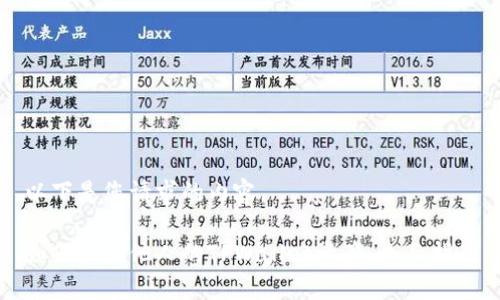 以下是您请求的内容。
如何查询他人的TPWallet资产:全面指南