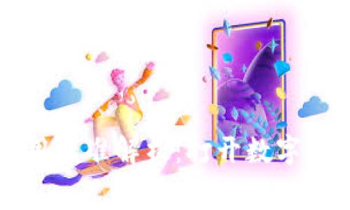 TPWallet交易费用标准解析:打开数字资产交易的新视野