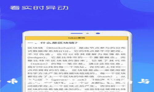如何申请比特币钱包:新手指南与常见问题解答