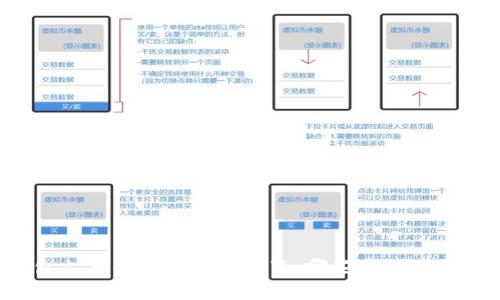 比特派钱包支持的数字货币一览:哪些币种可以安全存放?