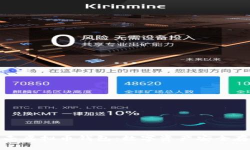 全面解析红贝壳虚拟币钱包:数字资产安全存储的最佳选择