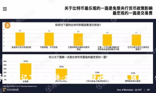 比特币钱包记事本文件:安全存储比特币私钥的最佳实践