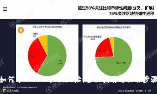 如何导入TPWallet地址:全面指南与操作步骤