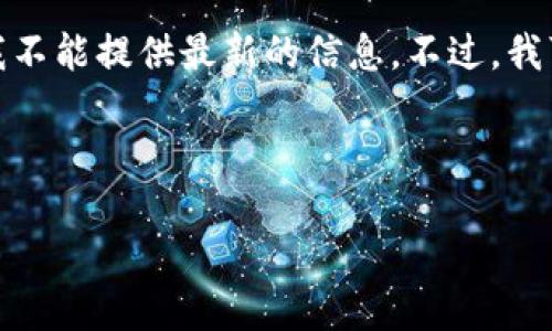 抱歉,关于“tpwallet倒闭了里面的币也没有了”的具体情况,我不能提供最新的信息。不过,我可以帮助你理解这个问题的背景,提供一些通用的信息和建议。
### 及相关关键词
TPWallet倒闭影响:你的资产如何保护和找回