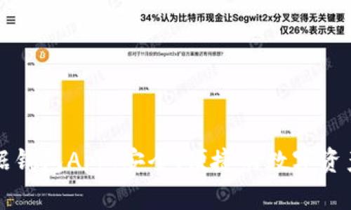区块链数据钱包App:安全、便捷的数字资产管理工具