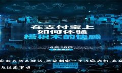 在这里，我将为您构思一个的文章和相关的关键