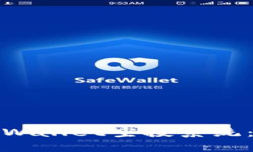 ### 和关键词
如何顺利转入TPWallet空投系统:完整指南与攻略