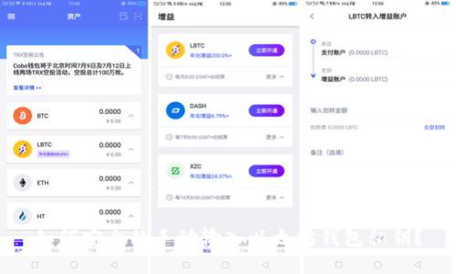 如何安全的手动输入以太坊钱包私钥?
