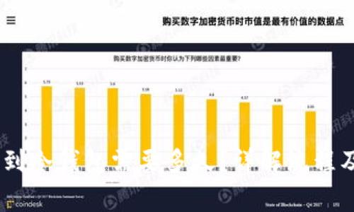 USDT提现到冷钱包需要多久?详解流程及注意事项
