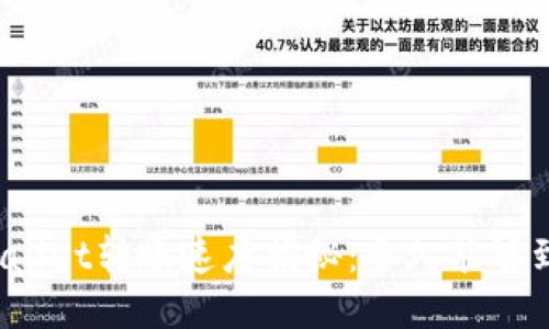 TPWallet转账速度揭秘:多久能够到账?