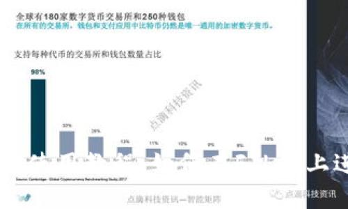 TPWallet使用教程:如何在FIL链上进行交易