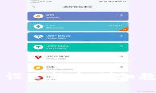 如何在TPWallet中设置新币:详细教程与常见问题解析
