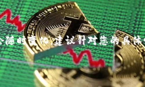 (注意:以下内容为指导性文本,具体步骤和要求可能会随时变化,建议针对您的具体情况查阅有关tpwallet的最新官方文档与相关信息。)
如何从TP Wallet安全转出加密货币