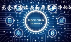 比特币冷钱包通常被称为“硬件钱包”，它是一