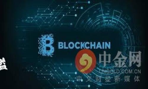 当然!这里是一个针对“TPWallet流动性挖矿”的友好、关键词、内容大纲以及相关问题。该项目主要针对流动性挖矿的用户和投资者。
### 和关键词
深入了解TPWallet流动性挖矿:如何最大化你的收益