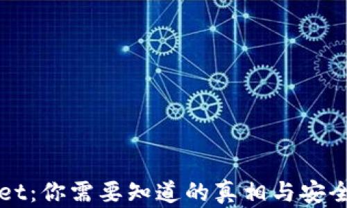TPWallet:你需要知道的真相与安全性分析