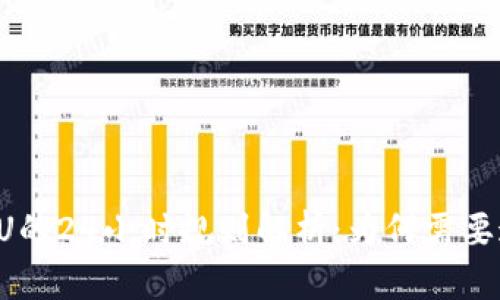 TPWallet卖U的24小时规则解析:为何需要这么长时间?