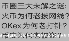 虚拟币存放：钱包与平台哪种更安全？全面解析